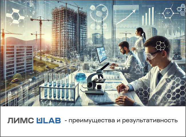 Преимущества и результативность